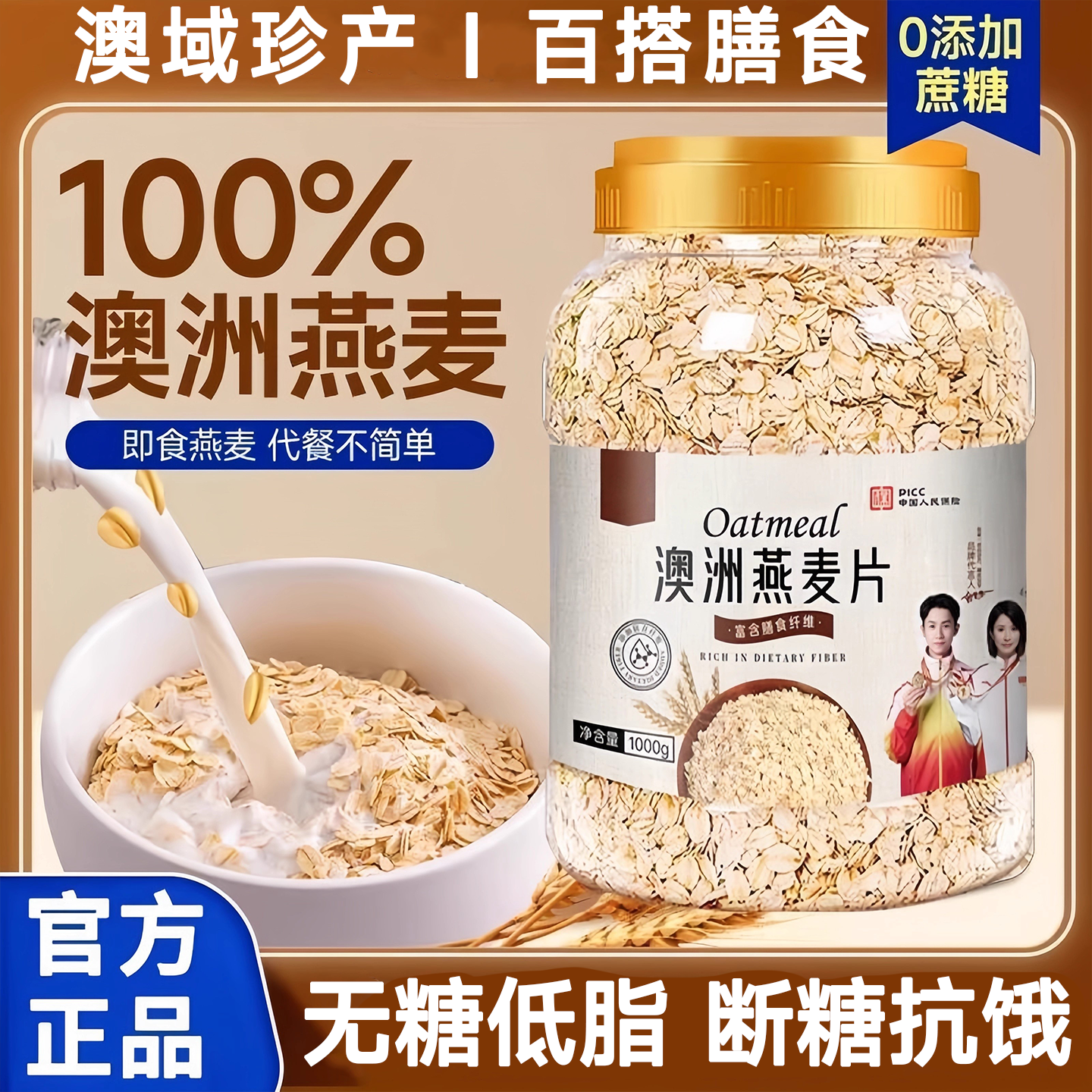澳洲燕麦片官方旗舰店正品进口原料1Kg/桶免煮即食纯燕麦片早餐