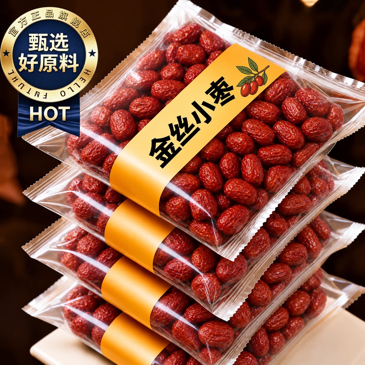 河北沧州金丝小枣官方旗舰店特级特产红枣2026新货优质免洗零食