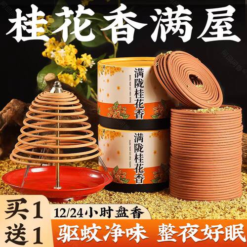 蚊香艾草香薰驱蚊檀香熏香家用室内沉香厕所卫生间用持久除臭盘香