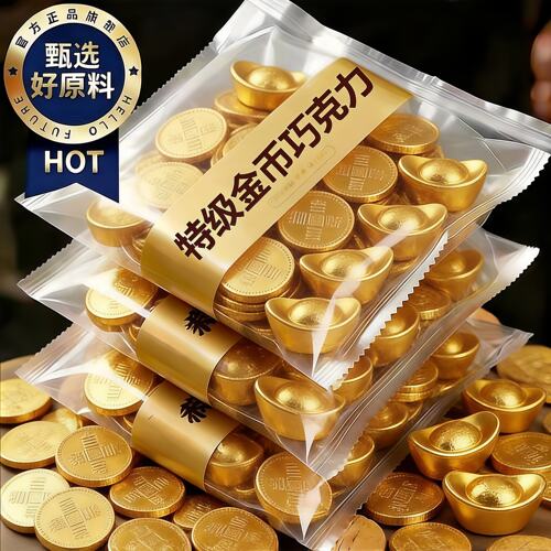 金币元宝巧克力金花生烘焙喜糖