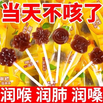 商超款儿童秋梨膏棒棒糖雪梨枇杷糖无添加零食化痰止咳润肺旗舰店