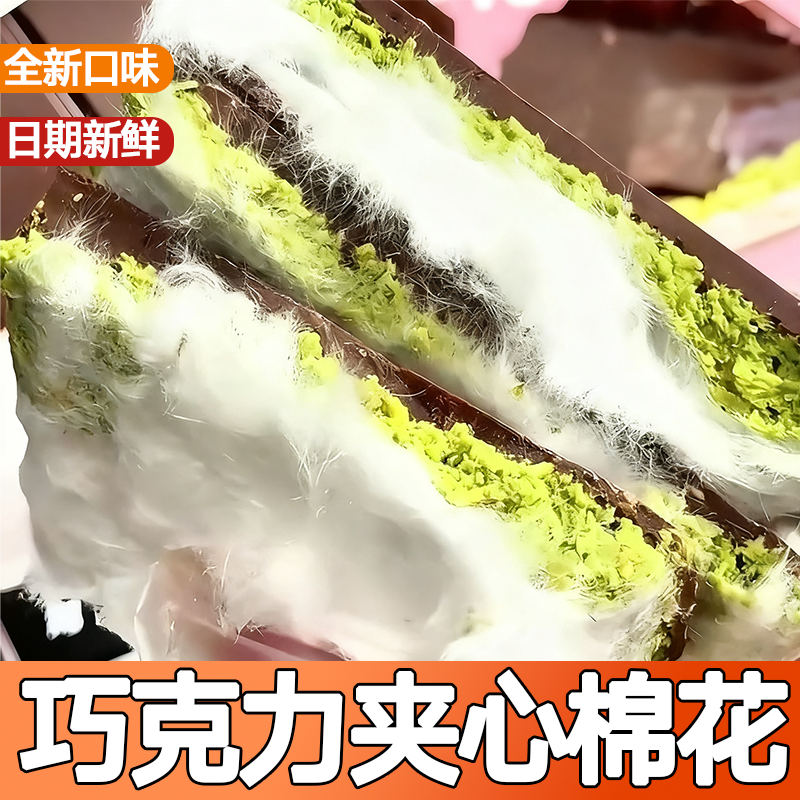 迪拜巧克力正版官方旗舰店开心果夹心棉花糖网红零食代可可脂进口