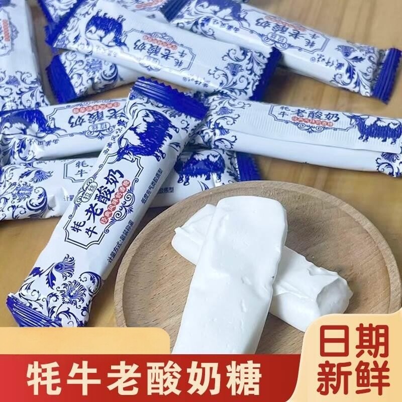 天猫甄选藏仟味牦牛老酸奶青藏风味耗牛老酸奶糖奶糖软糖牛奶糖果