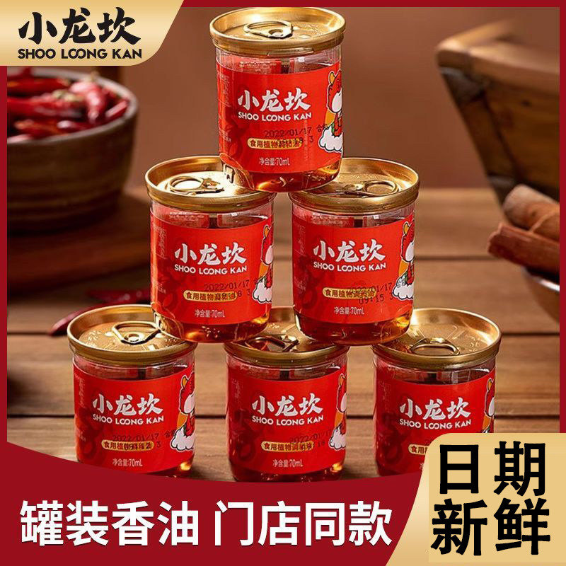 正宗小龙坎火锅汤底油碟火锅蘸料香油芝麻油纯正旗舰店四川火锅汤