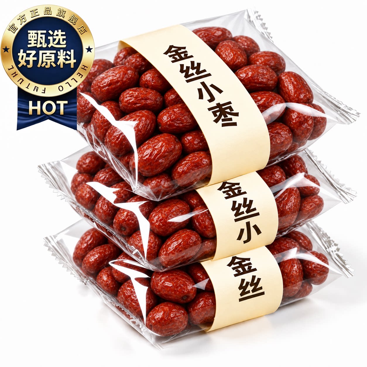 河北沧州金丝小枣官方旗舰店特级特产红枣2026新货优质免洗零食
