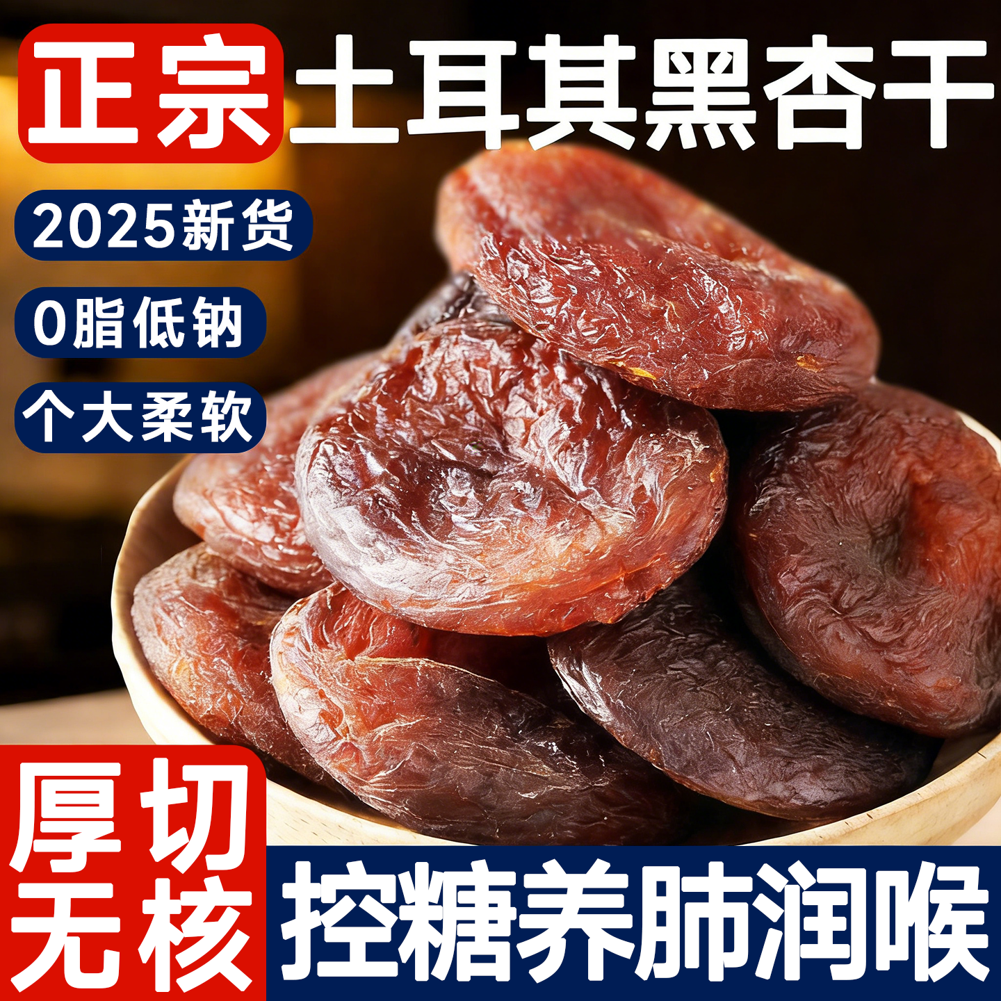 农科院土耳其杏干无添加天然新疆特级无糖官方旗舰店果脯果干罐装,零食/坚果/特产,杏仁/杏干,淘宝优惠券,粉丝福利购,淘宝优惠卷