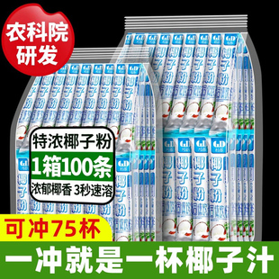 商超款纯椰子粉无糖无添加商用奶茶店专用烘焙海南0脂官方旗舰店