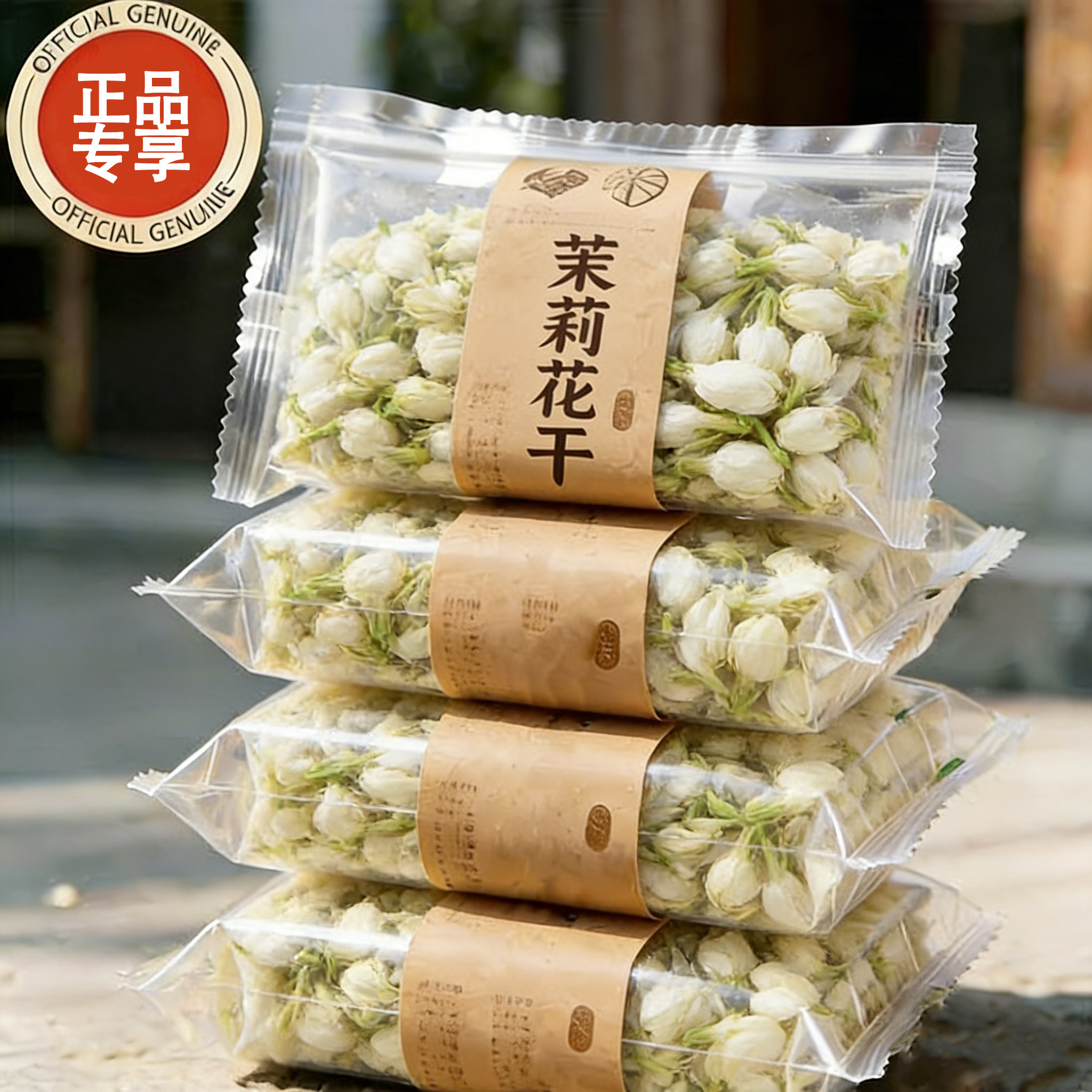 茉莉花2026新茶茉莉花茶官方正品浓香型茶包横县干花花蕾茶叶