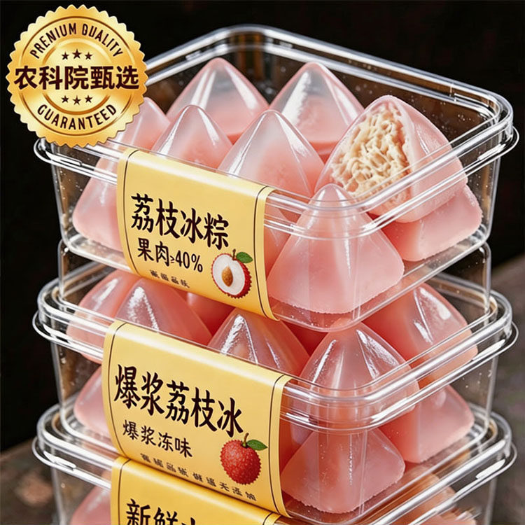 【央妈推荐】荔枝冰粽粽子官方旗舰店正品榴莲芒果粽多口味端午节