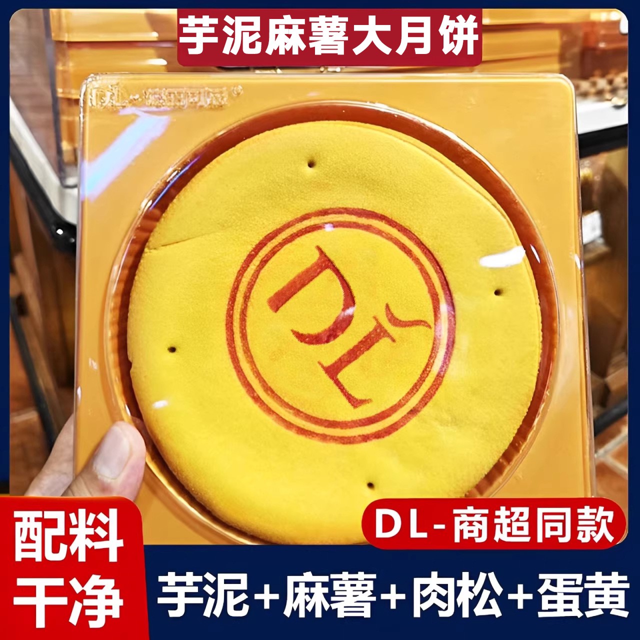 农科院芋泥麻薯大月饼官方旗舰店黄金万两肉松咸蛋黄新中式中秋节