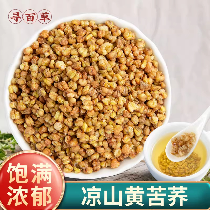 四川大凉山苦荞茶黄苦荞茶大麦荞麦茶黑苦荞茶官方旗舰店正品罐装