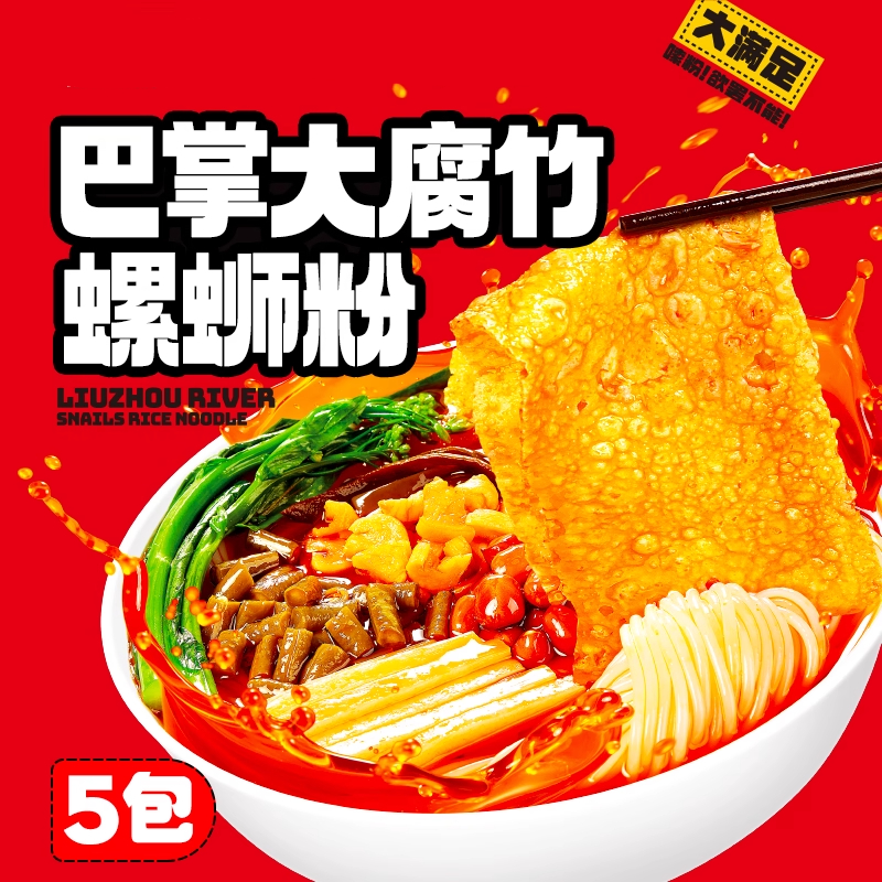 螺蛳粉整箱正宗柳州螺蛳粉加臭加辣袋装速食方便面米粉酸辣