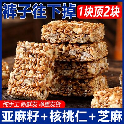 商超款亚麻籽核桃酥无糖官方旗舰店亚麻籽核桃酥无糖夜宵零食坚果