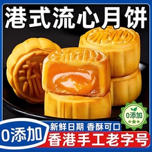 甜品港式广式爆浆流心奶黄巧克力蛋黄月饼散装中秋礼品50g多规格