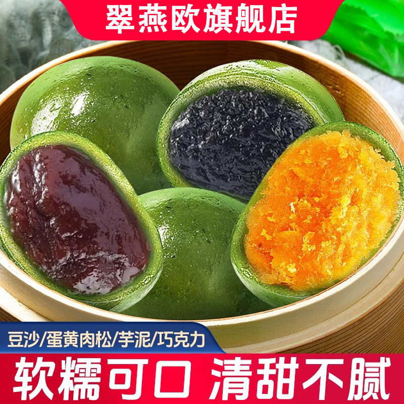 胖青团东正艾草糕点糯米糍粑特产点心麻薯咸蛋黄肉零食休闲食品