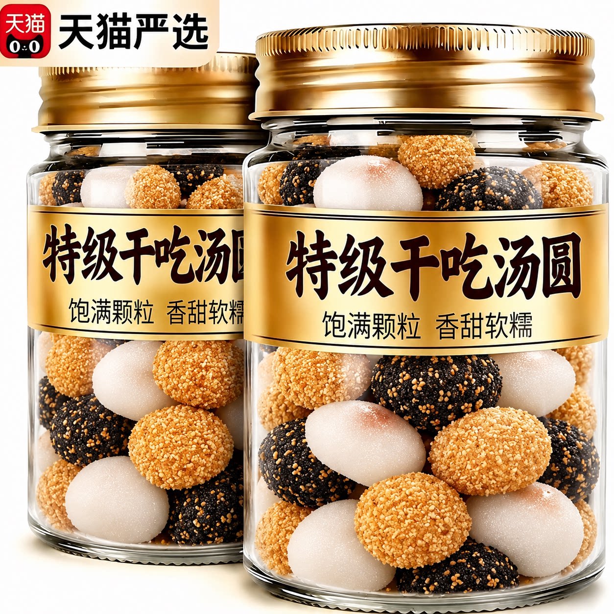 干吃汤圆独立包装糯米糍麻薯官方旗舰店零食黑芝麻解馋传统糕茶点