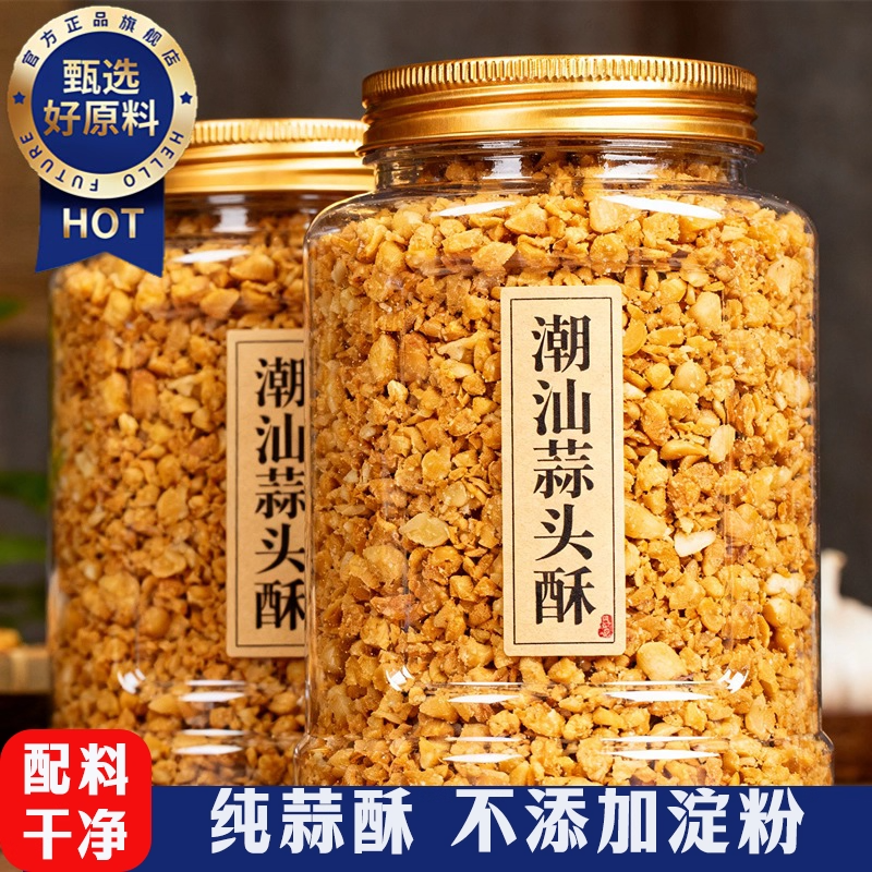 正宗潮汕特产蒜头酥小包装罐装