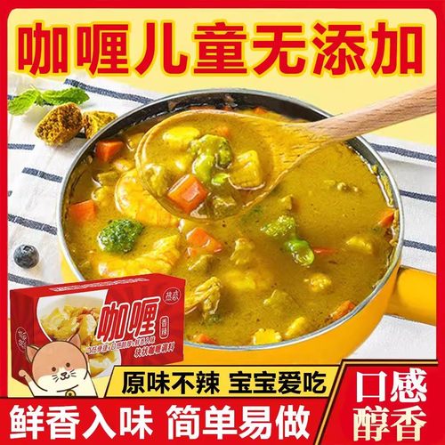 泰式进口咖哩儿童无添加咖哩块家用正宗咖哩粉商用咖哩官方旗舰店