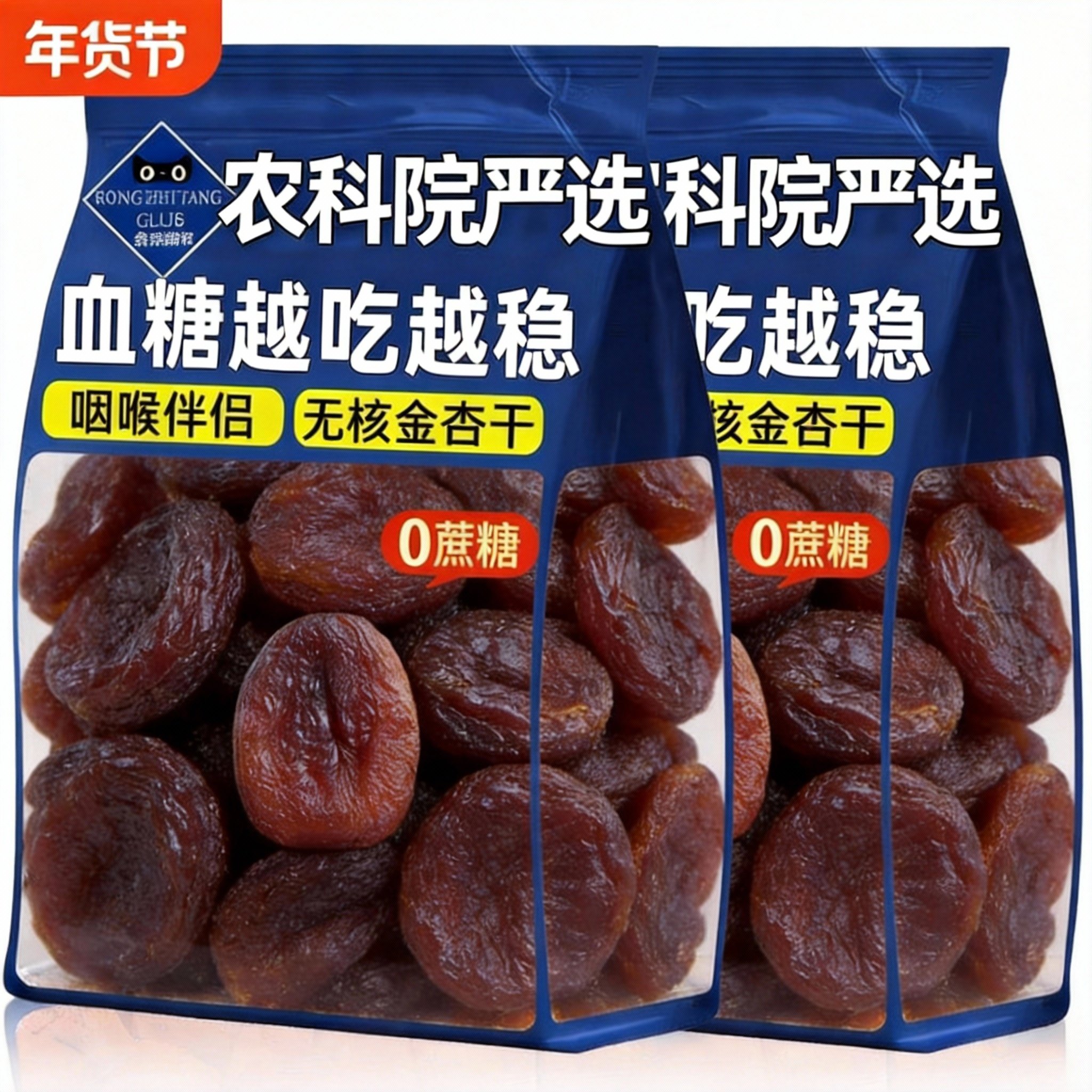 新疆特产25年新货土耳其黑杏干黑杏脯官方旗舰店无加糖无核杏肉