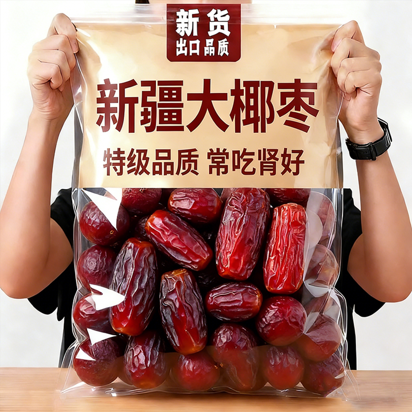 促销中】黑椰枣正宗新疆特产图片