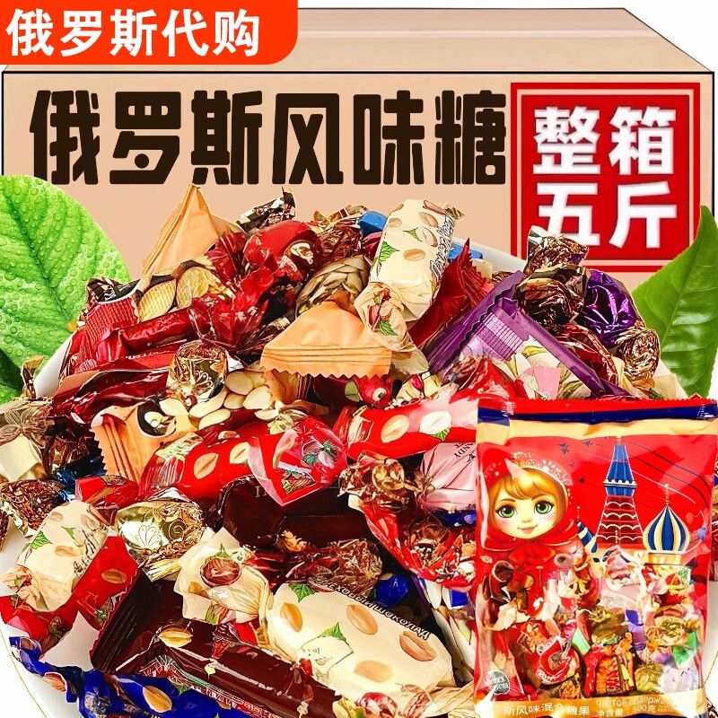 俄罗斯巧克力夹心糖果原装进口正品红皮糖喜糖果零食年货大礼包
