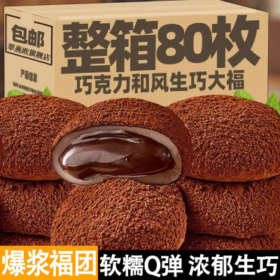 上行斋和风生巧福团巧克力官方旗舰店脏脏正版零食爆爆珠40枚网红