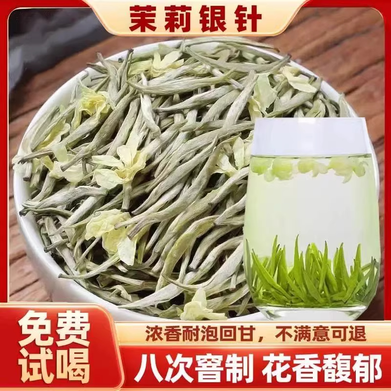 茉莉花茶叶浓香型2025新茶正宗茉莉绿茶散装自己喝官方旗舰店