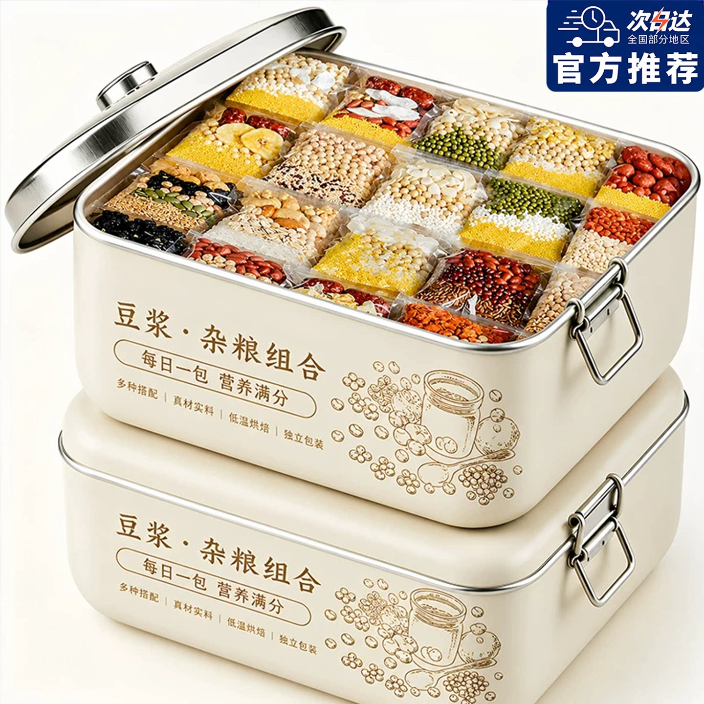 豆浆包五谷杂粮学生豆浆料包破壁机专用组合打豆浆材料早餐旗舰店