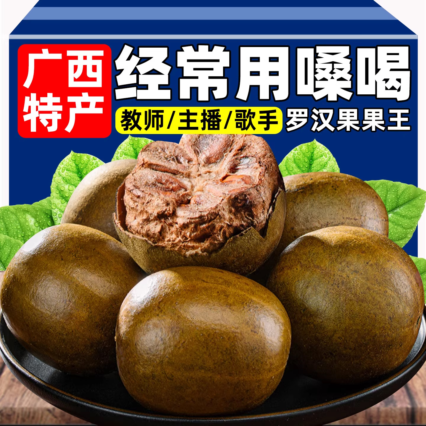 农科院罗汉果干果小包装特大广西特产胖大海泡水喝清润正品旗舰店