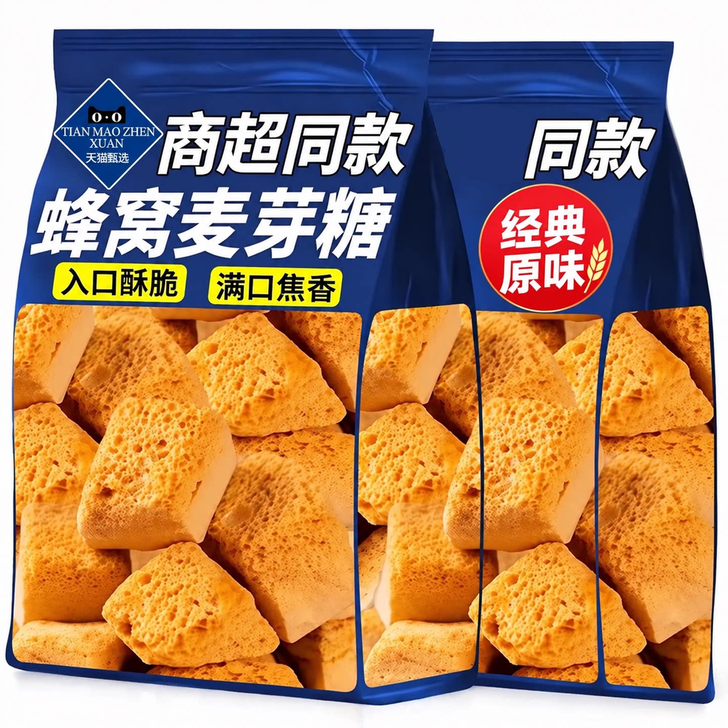 正宗蜂窝糖麦芽糖纯手工饴糖蜂蜜酥糖芝麻糖瓜80后怀旧年货零食