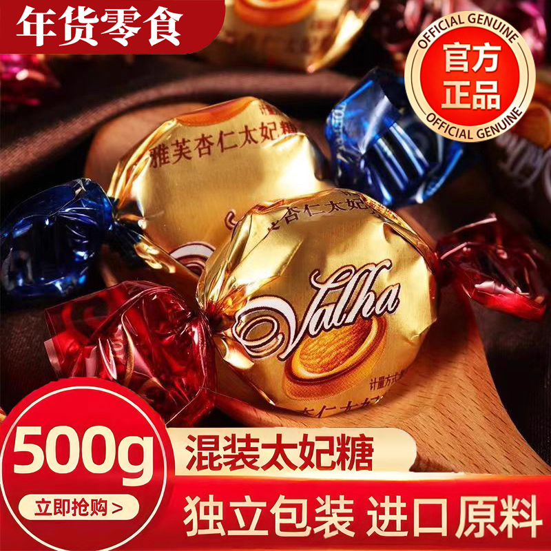 巧克力夹心太妃糖官方旗舰店海盐杏仁结婚庆喜糖休闲零食满月年货