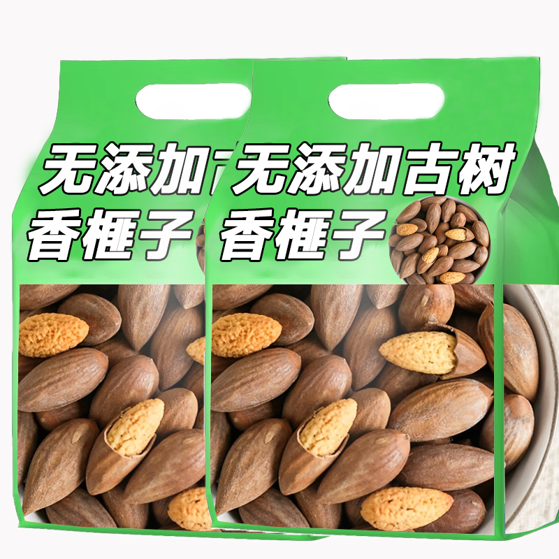2025年新货香榧袋装500g香菲干果香榧子绍兴诸暨枫桥年货坚果