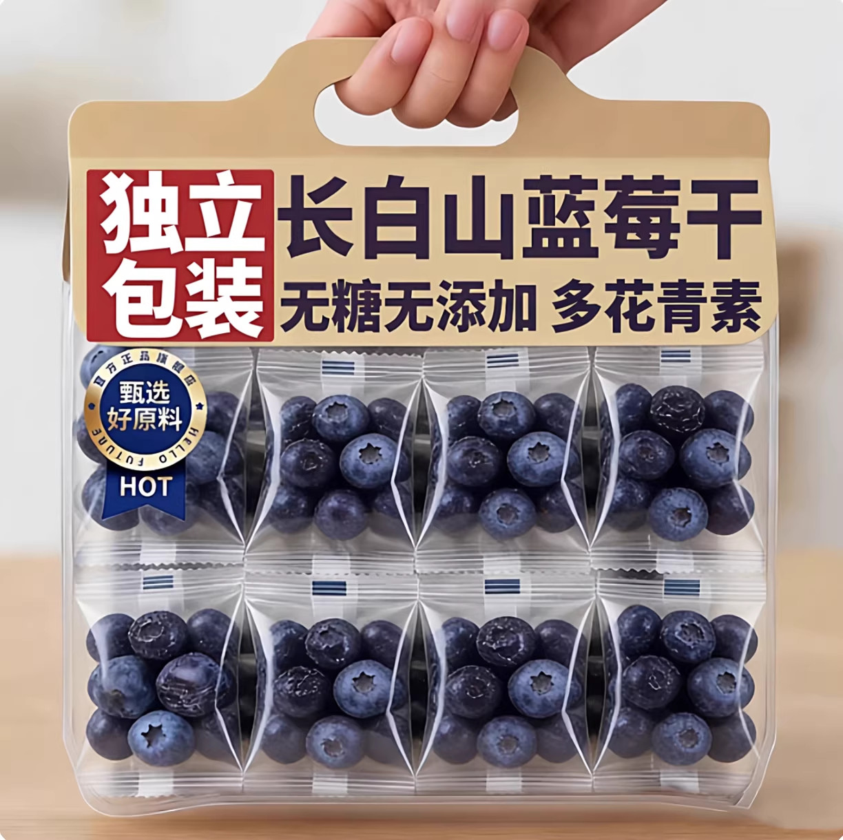 蓝莓干无糖无添加果干大兴安岭野生有机官方旗舰店正品独立小包装