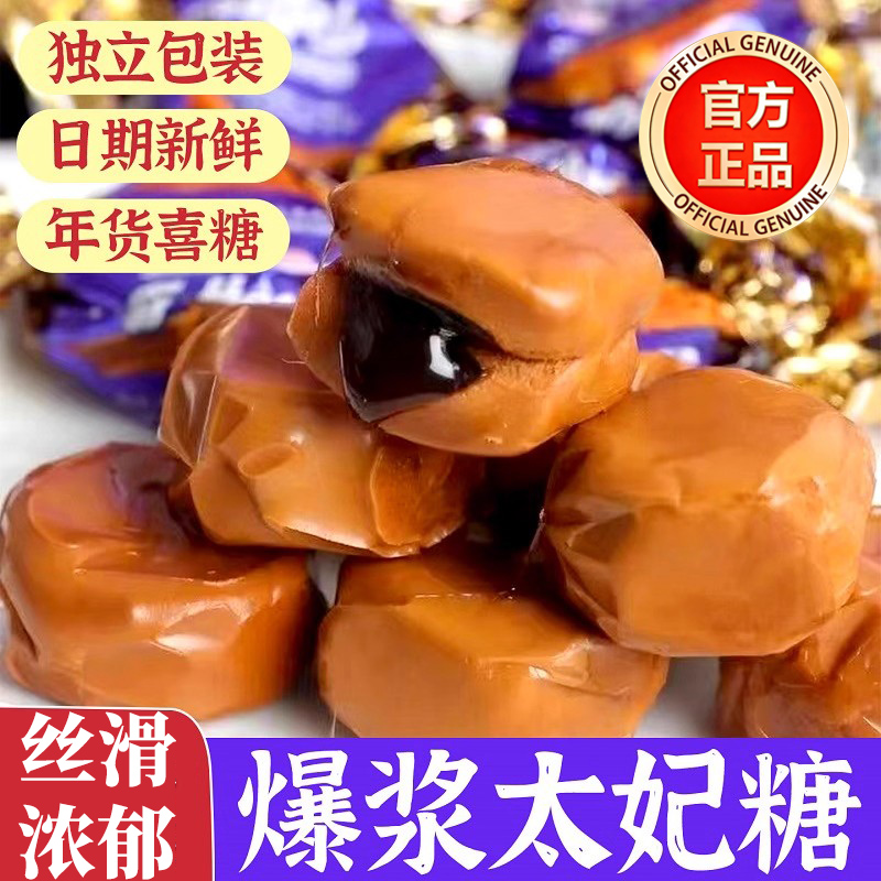 巧克力夹心太妃糖官方旗舰店海盐杏仁结婚庆喜糖休闲零食满月年货