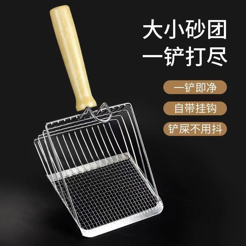 多功能猫砂铲金属细孔大孔木柄二合一豆腐膨润土矿砂铲屎神器