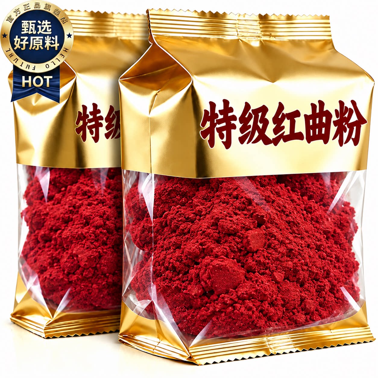 红曲粉食用纯天然特级儿童食用色素灌香肠无烘焙专用添加卤味卤肉
