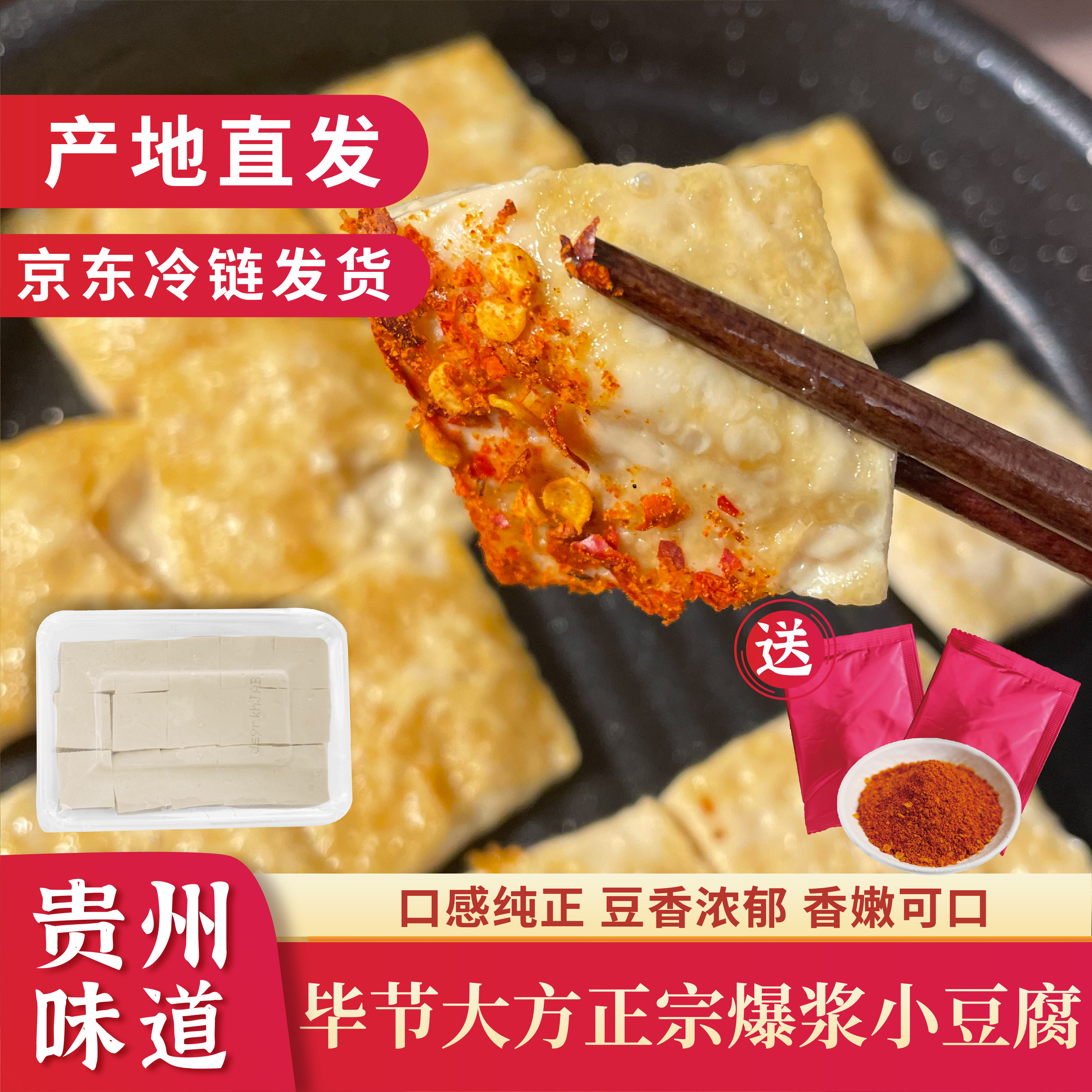 贵州特产!!爆浆小豆腐烙锅烧烤