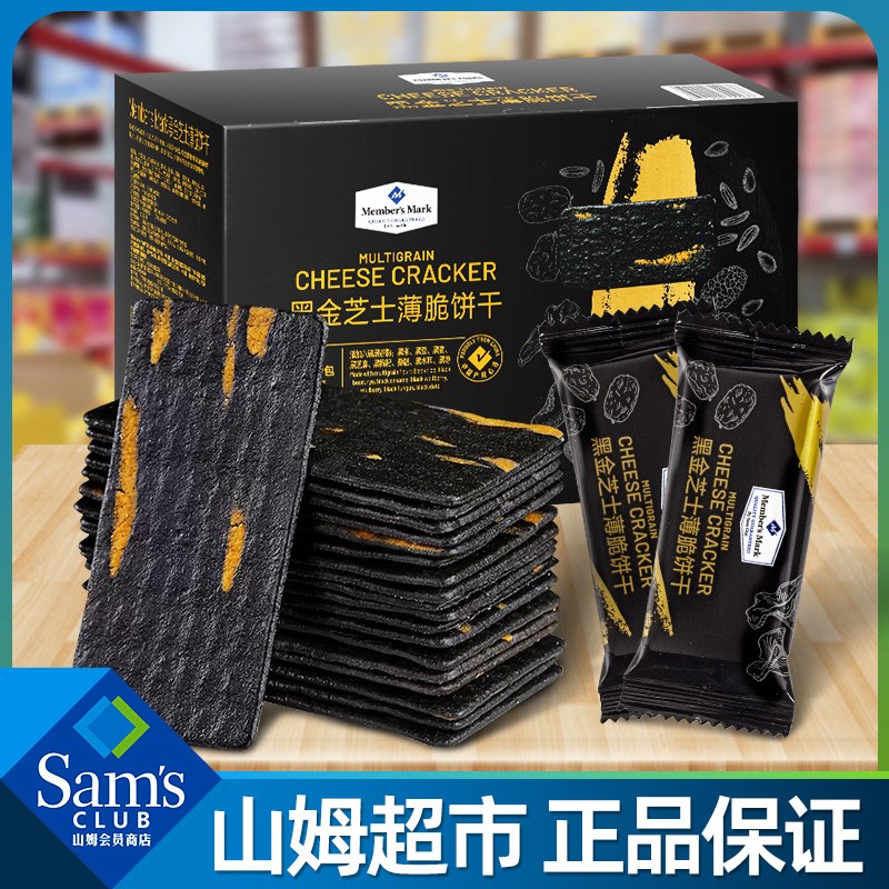 会员超市官方旗舰店黑金芝士薄脆饼干海盐苏打网红进口小零食