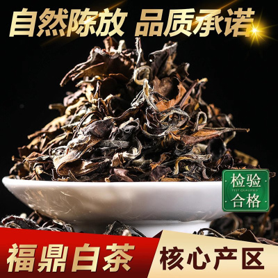 商超款正宗特一级福鼎老白茶官方旗舰店正品云南古树茶饼十年以上