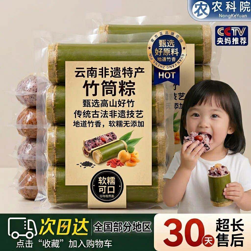 天猫甄选竹筒粽子甜粽素粽子端午节送礼早餐速食团购礼送长辈