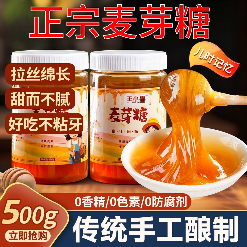 央妈推荐正宗麦芽糖纯手工无添加