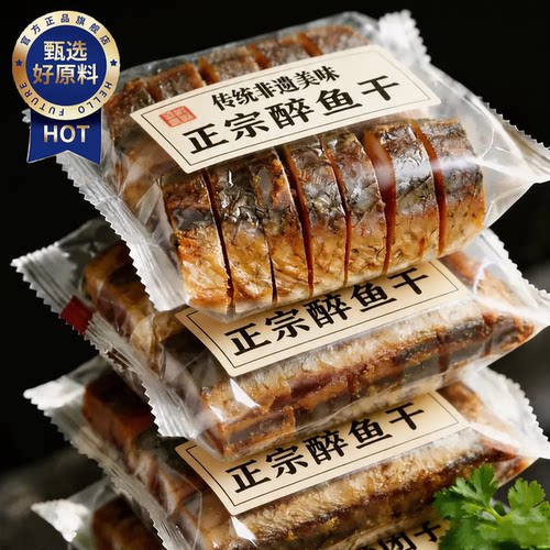 绍兴特产即食醉鱼干花雕鱼块