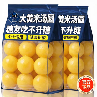 大黄米汤圆官方旗舰店正品黑芝麻馅料0添加蔗糖元宵节早餐半成品