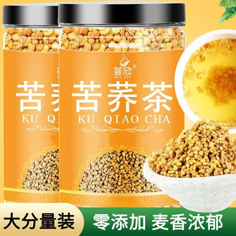 苦荞茶正品官方旗舰店正品黄苦荞茶大凉山特级荞麦茶麦香型罐装