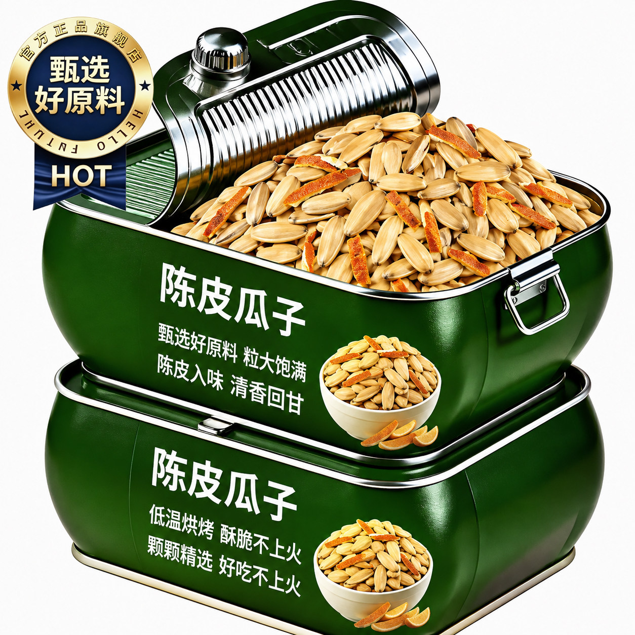 陈皮瓜子！官方旗舰店2026新款五香打手瓜子第一名大颗粒休闲零食图片