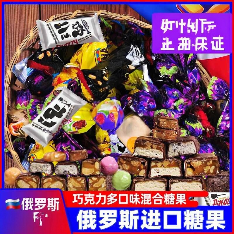 俄罗斯巧克力夹心糖果原装进口正品红皮糖喜糖果零食年货大礼包