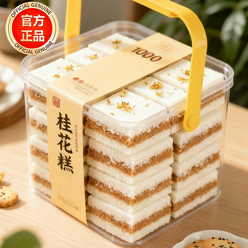 米糕桂花糕传统糯米糕点正宗温州特产手工网红茶点心老人食品早餐