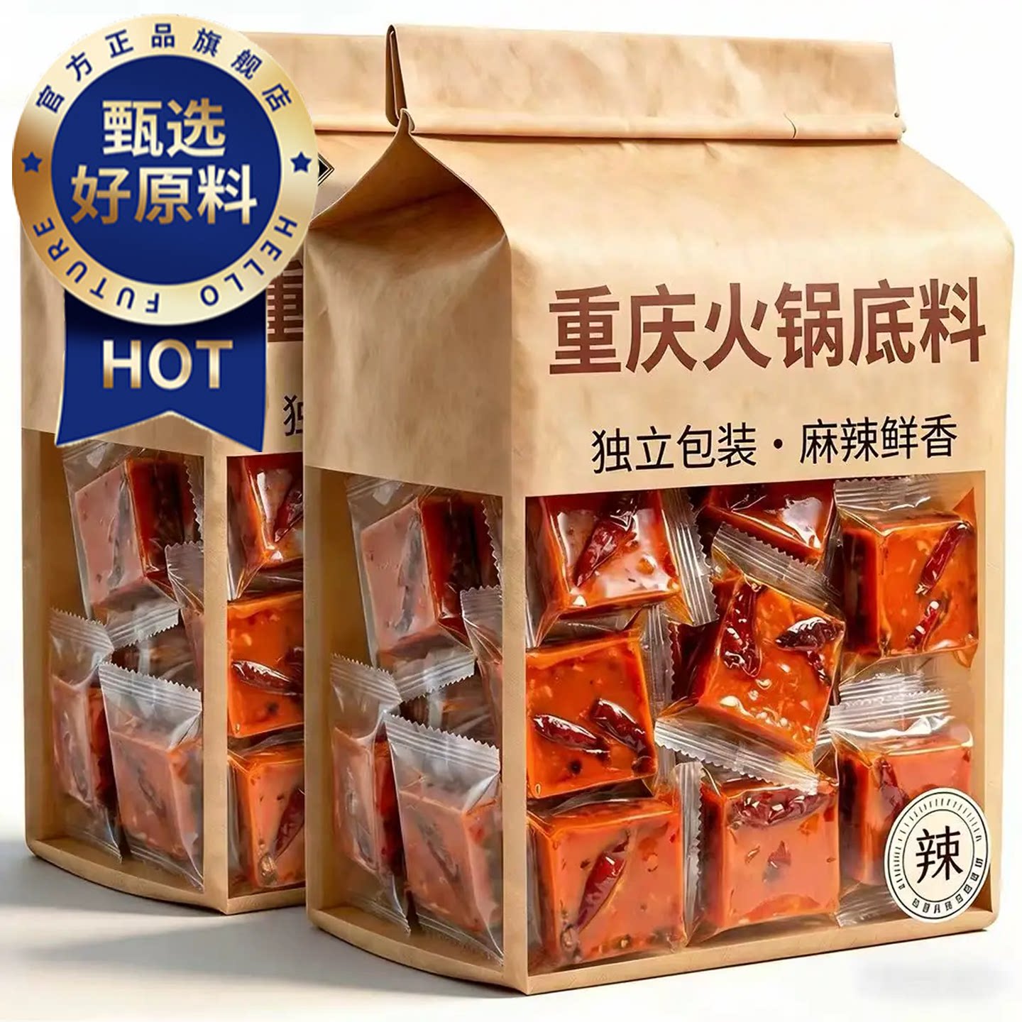 重庆正宗火锅底料独立包装正宗牛油调料家用麻辣烫专用小块老字号