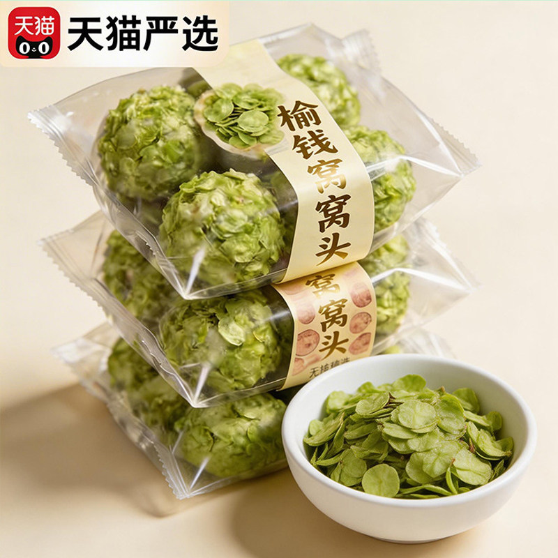 天猫甄选！榆钱窝窝头新鲜采摘半成品加热即食青菜馒头官方旗舰店 - 实物图