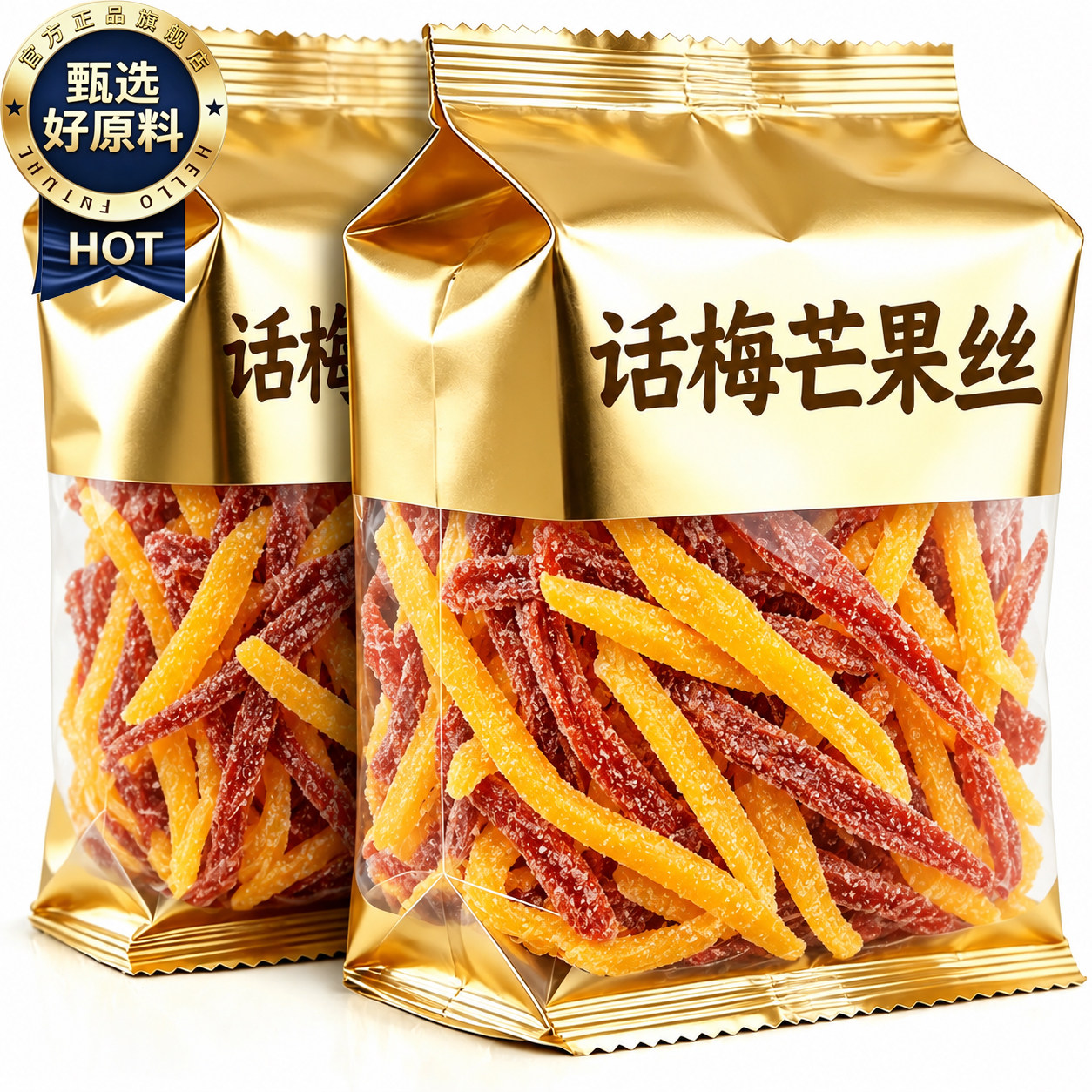 正品芒果话梅丝官方旗舰店酸甜特级新品酸梅棒酸芒果果干零食果脯